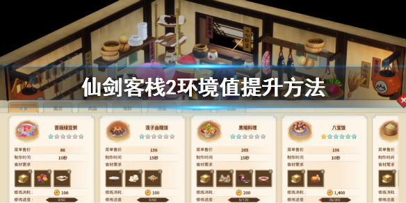 《仙劍客棧2》火靈珠怎麼獲得？火靈珠獲得方法