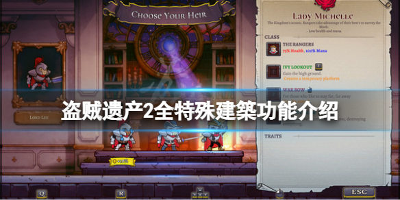 《盜賊遺產2》特殊建築有什麼用？全特殊建築功能介紹