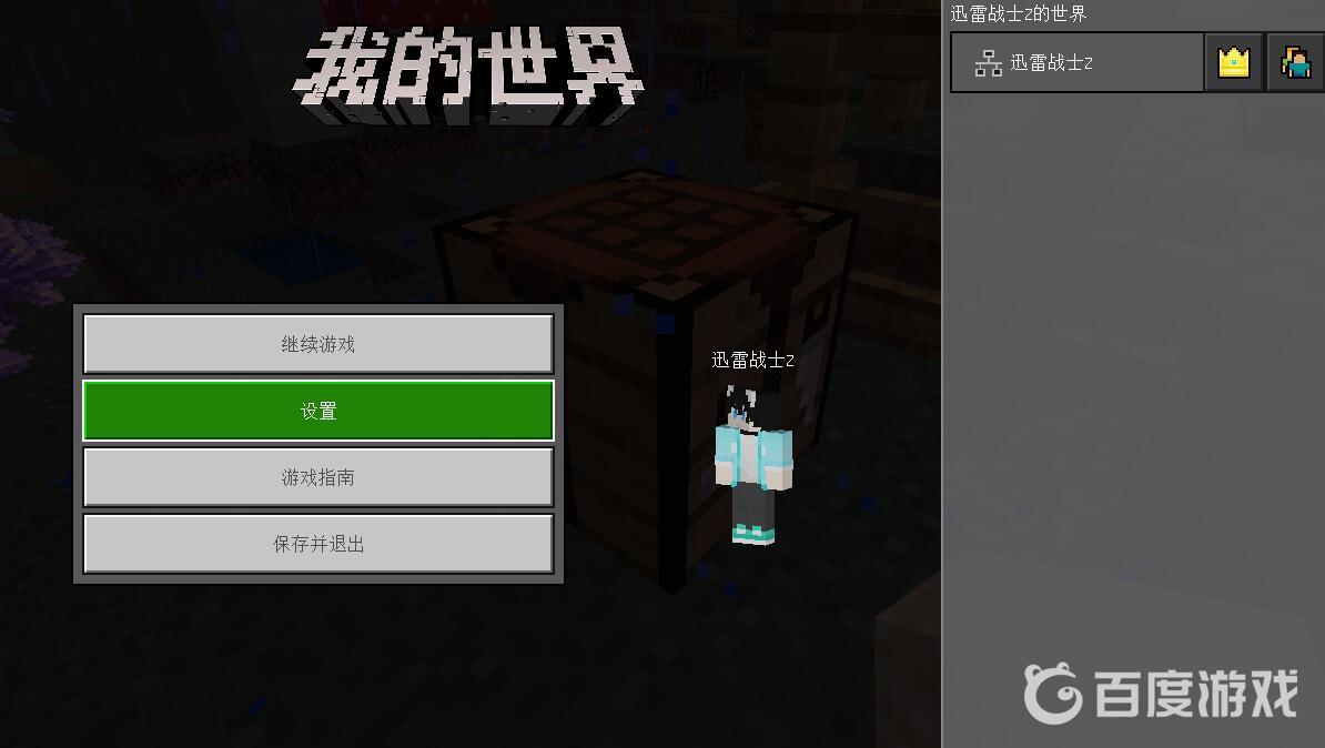 mc死亡不掉落在哪設定?