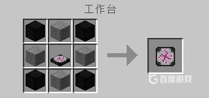 我的世界行動式轉化桌怎麼合成？