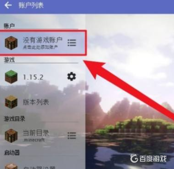 我的世界手機版賬號可以登入電腦版的嗎?