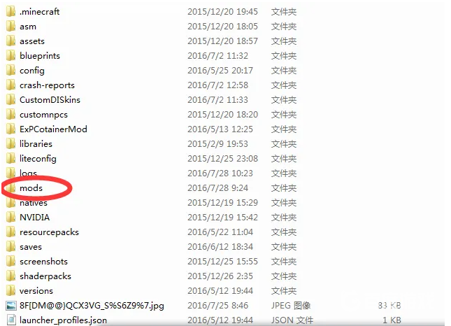 我的世界mod資料夾在哪？
