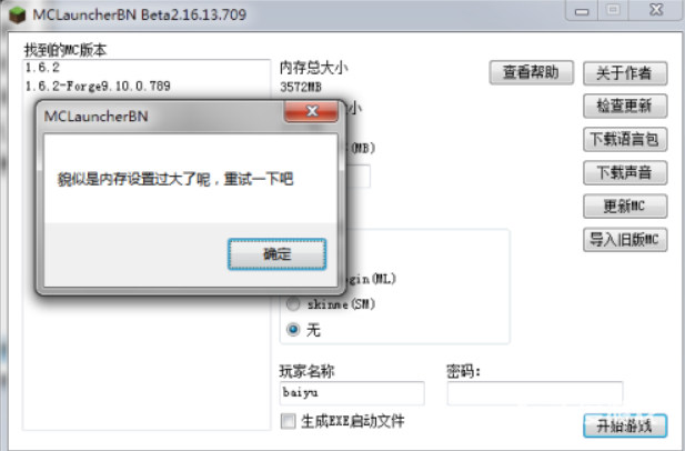 我的世界記憶體不足怎麼辦？