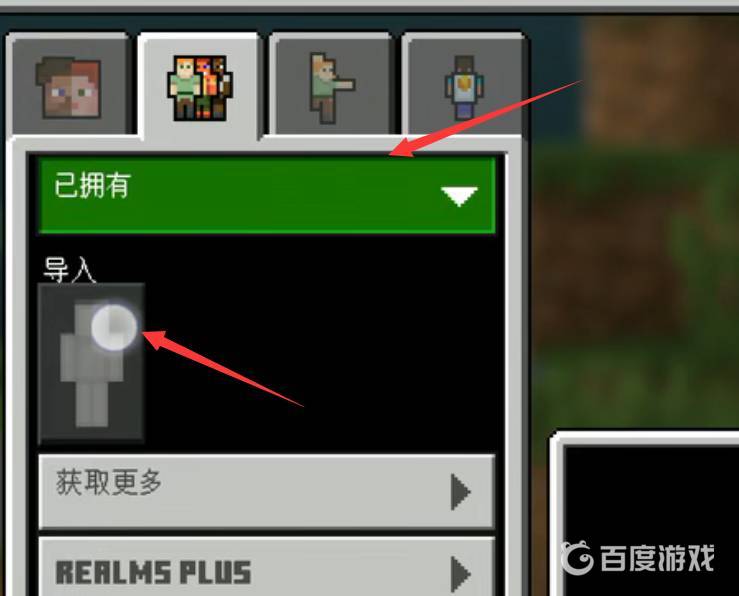 mc怎麼匯入面板？