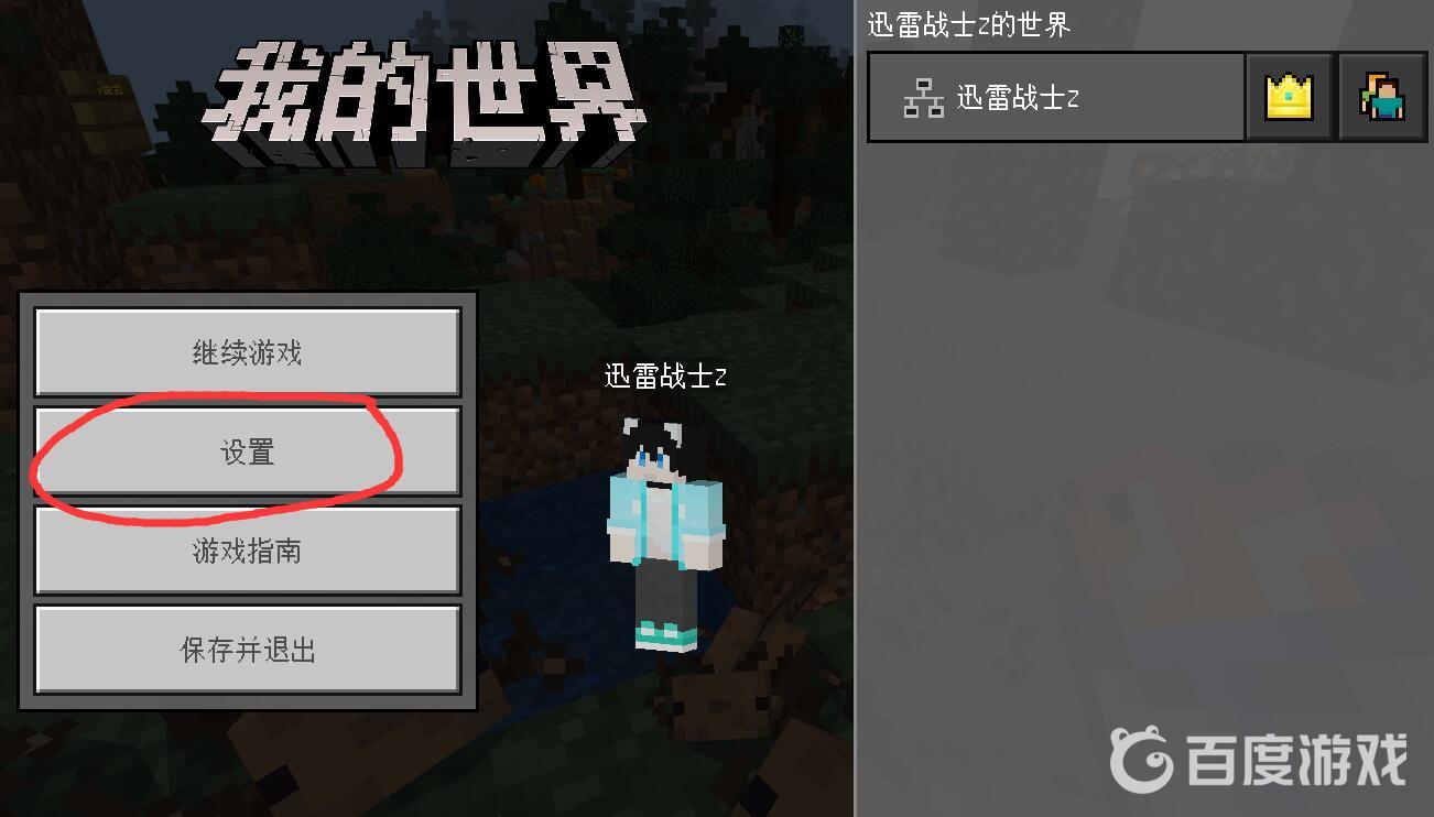 我的世界手柄設定在哪？