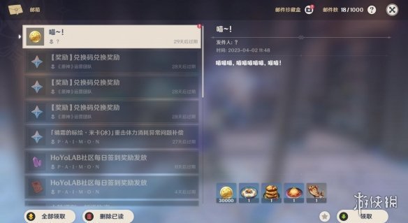 限時免費領取《原神》摩拉美食大禮包 兌換碼明晚失效