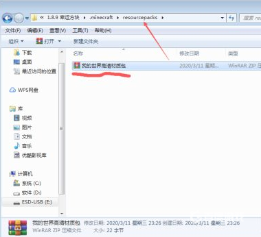 我的世界材質包放哪個資料夾？