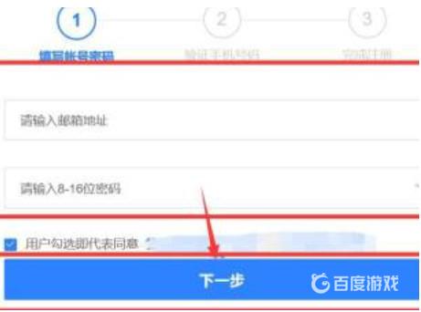 我的世界端遊怎麼註冊？