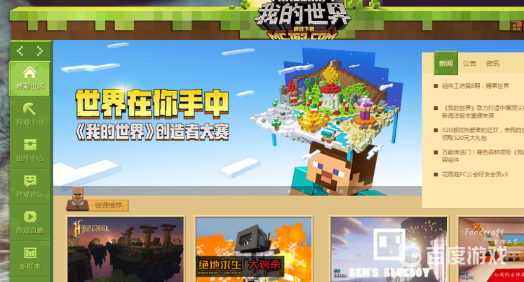 網易我的世界連線不到伺服器怎麼辦？