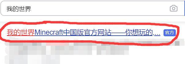 我的世界端遊怎麼下載？