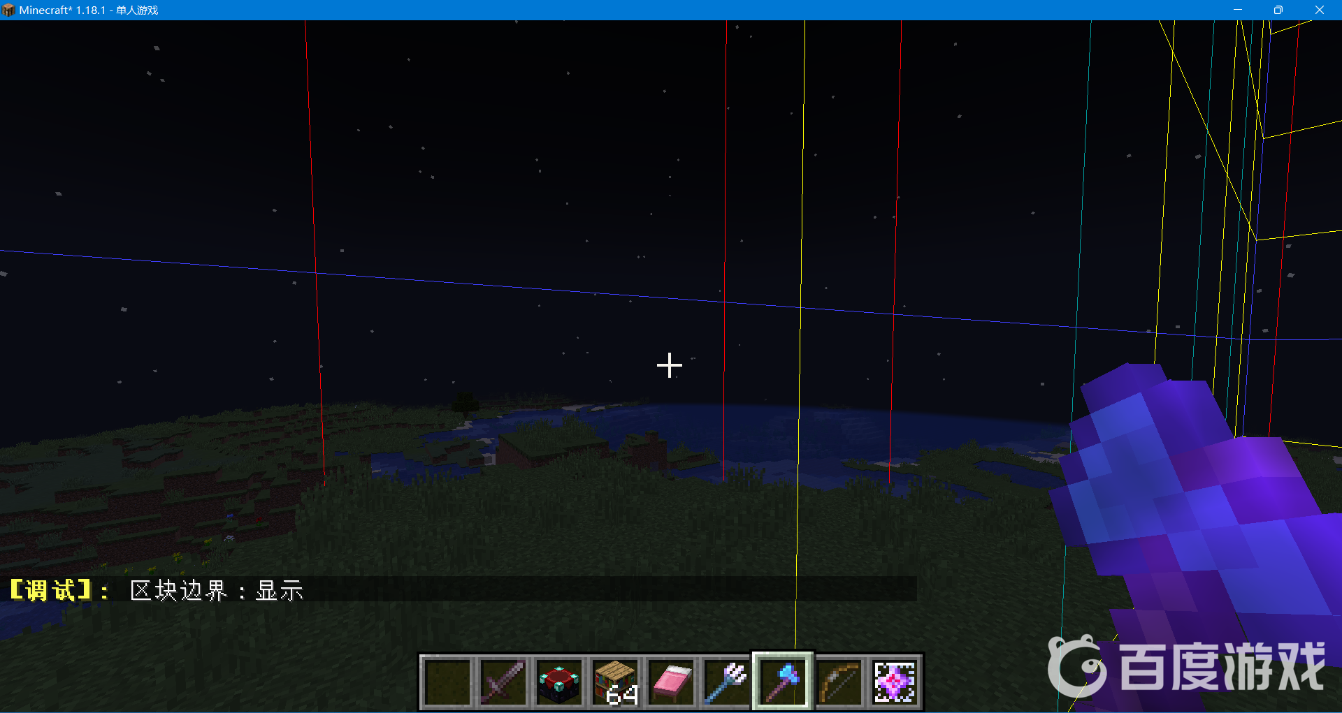 我的世界如何檢視區塊？