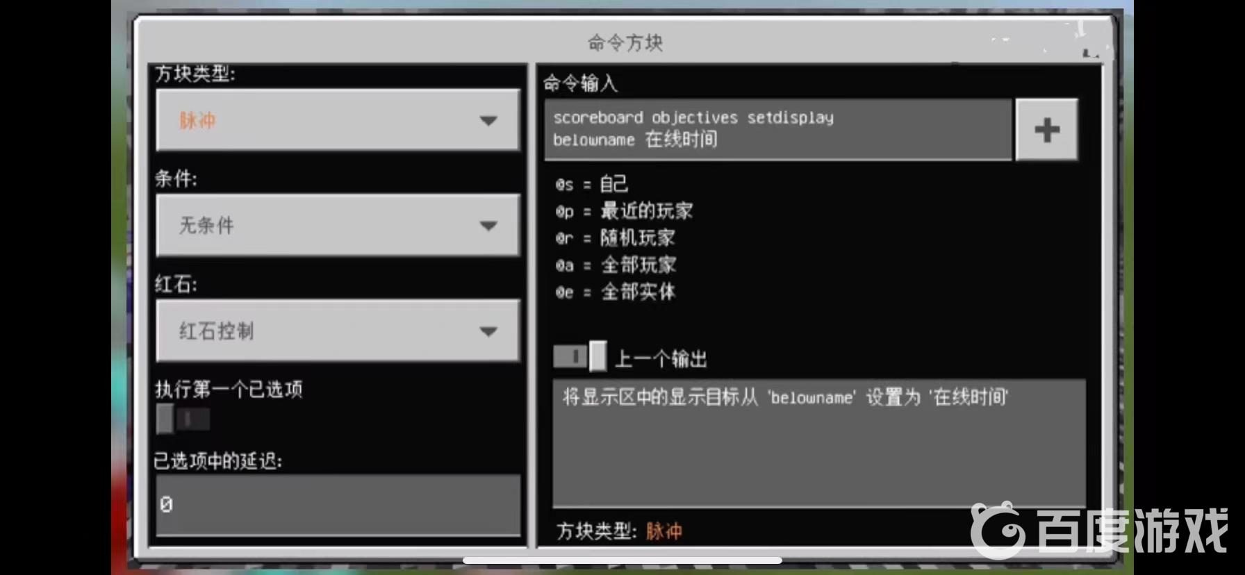 我的世界怎麼看顯示線上時間？