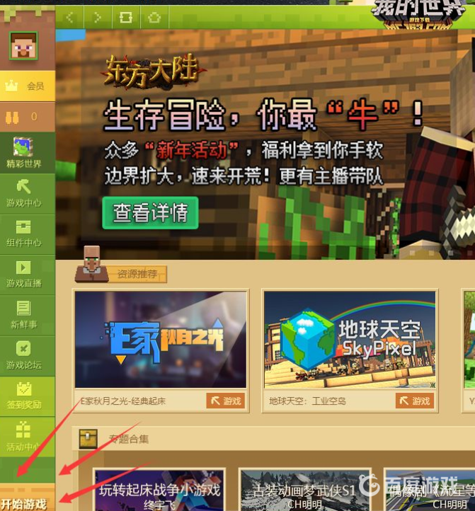 網易我的世界端遊怎麼聯機？