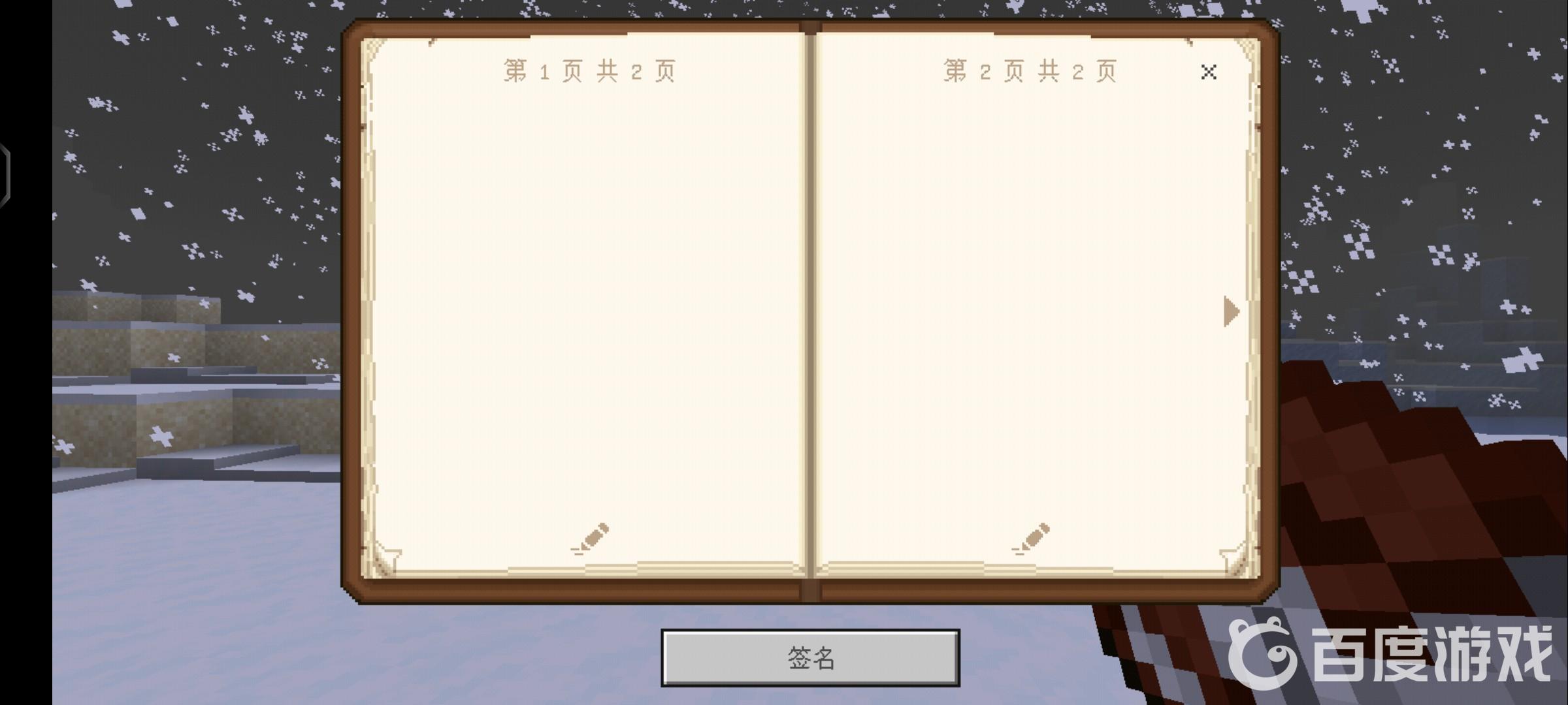 我的世界怎麼開啟書？