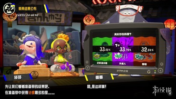 《噴射戰士3》第五次祭典結果公佈！尼斯湖水怪隊獲勝