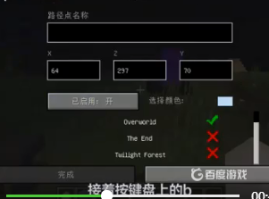 我的世界如何設定傳送點？