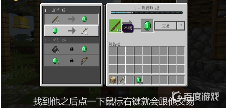 我的世界制箭臺怎麼用？