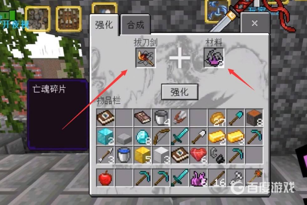 我的世界升級裝備臺怎麼用？