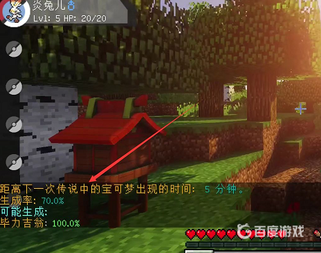 我的世界寶可夢MOD查詢神獸還有多久重新整理的指令是什麼？