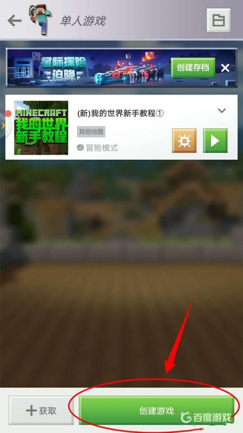 我的世界單方塊生存怎麼設定？