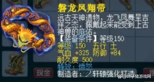 夢幻西遊珍寶閣龍哥即將退役，歐皇炸出160不磨與千傷神器