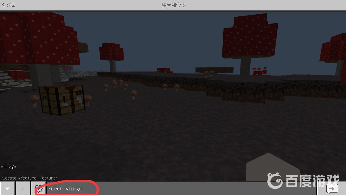我的世界尋找村莊的指令程式碼是什麼？