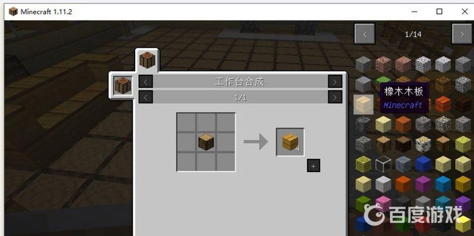 我的世界配方書怎麼開啟？