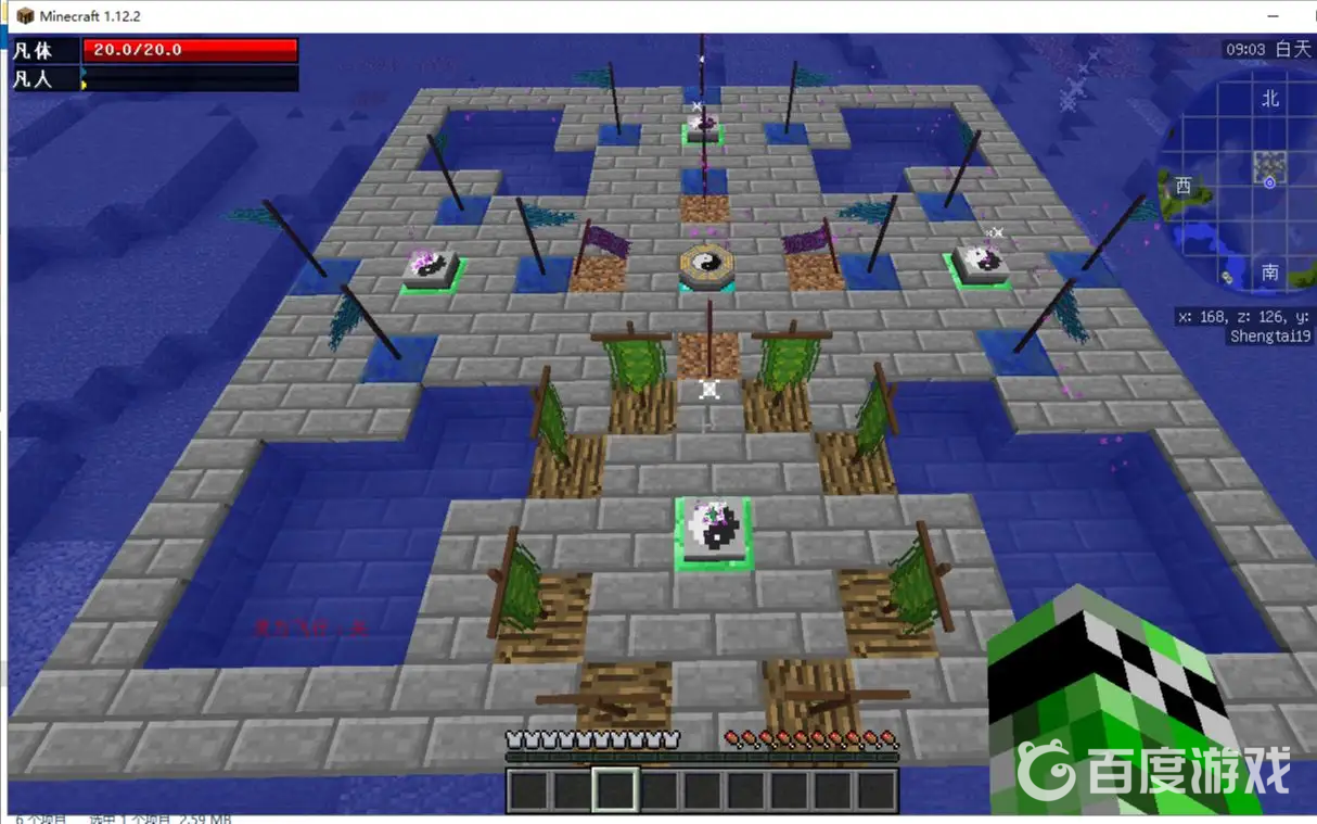 我的世界原初修真飛行是哪個鍵？