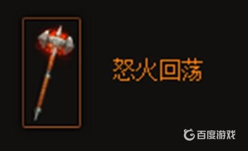 暗黑破壞神3怒火回蕩狂暴狀態有什麼作用？