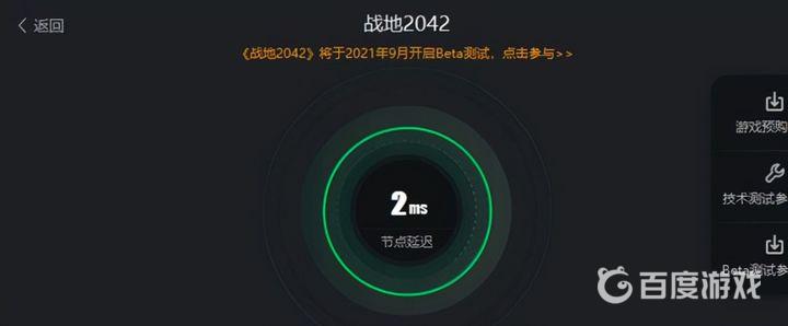 戰地2042進不去游戲怎麼解決？