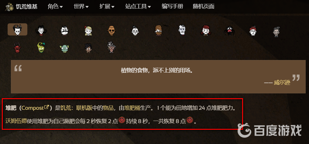 饑荒堆肥有什麼用？