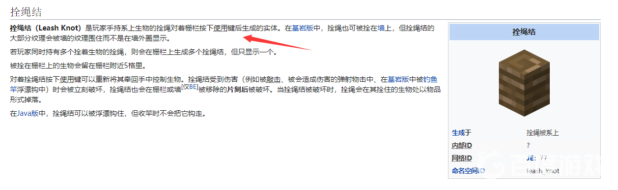 我的世界栓繩怎麼拴在柱子上？
