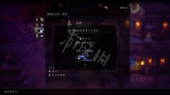 八方旅人2前期怎麼練級-八方旅人2前期練級方法