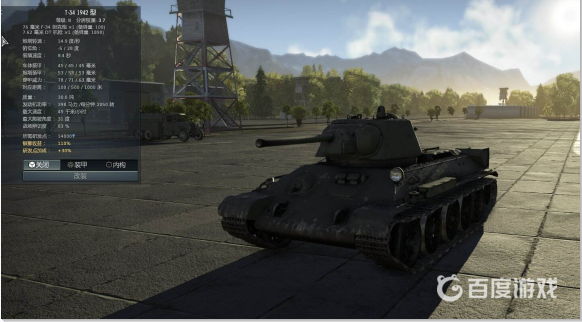 戰爭雷霆陸戰選哪國強？