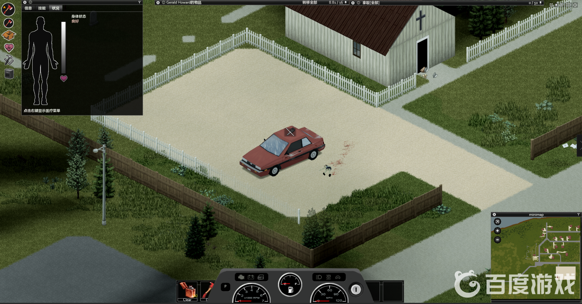 僵屍毀滅工程車鑰匙在哪？