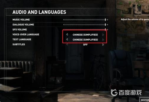 古墓麗影崛起怎麼設置中文？