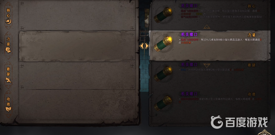 暖雪精煉聖物什麼意思？