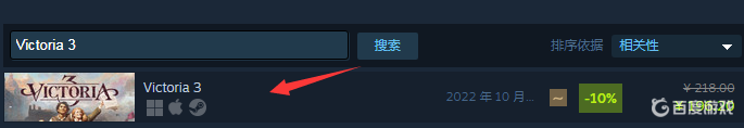 維多利亞3什麼時候上線？