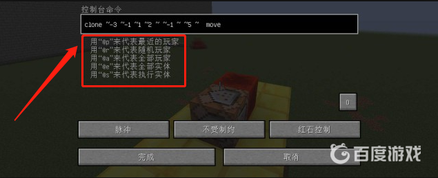 我的世界怎麼獲得輸入指令的許可權是什麼？