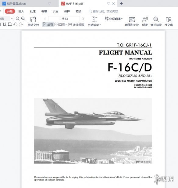 有真導彈圖紙看的玩家，是不是最幸福的軍事遊戲玩家？