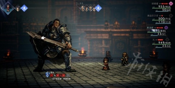 八方旅人2第二章BOSS弱點分享-八方旅人2BOSS有哪些弱點