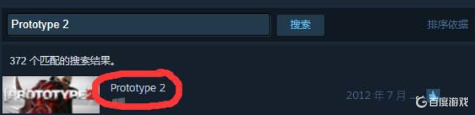 虐殺原形2英文名字叫什麼？