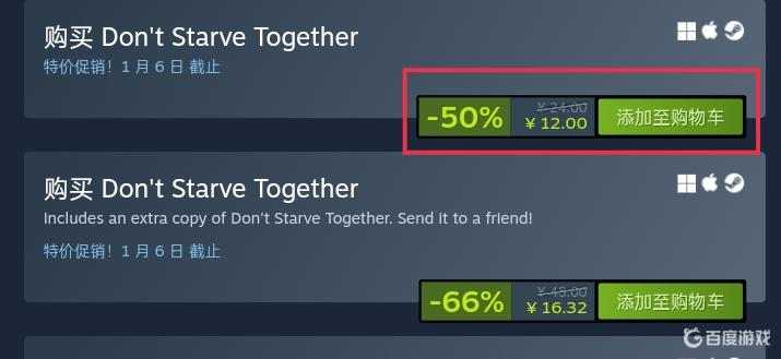 飢荒聯機版首發原價多少錢？