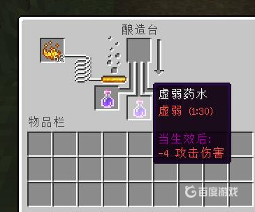 我的世界虛弱藥水有什麼用？