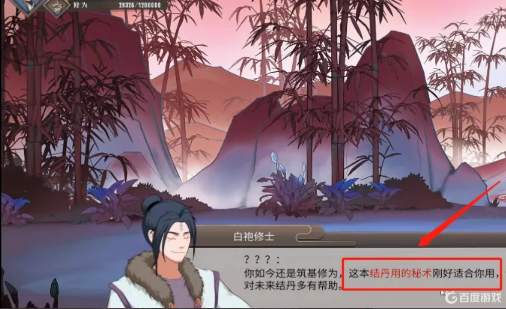 覓長生結丹需要准備什麼？