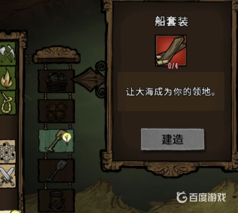 饑荒船怎麼劃？