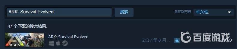 方舟：生存進化怎麼只下本體游戲？