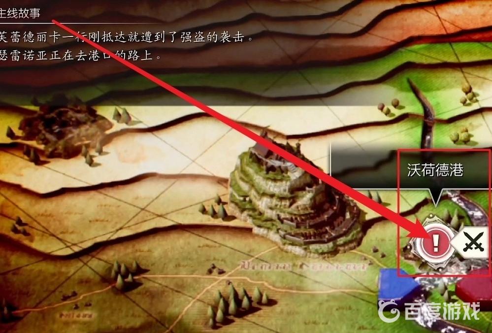 三角戰略二等勛章哪裡刷？