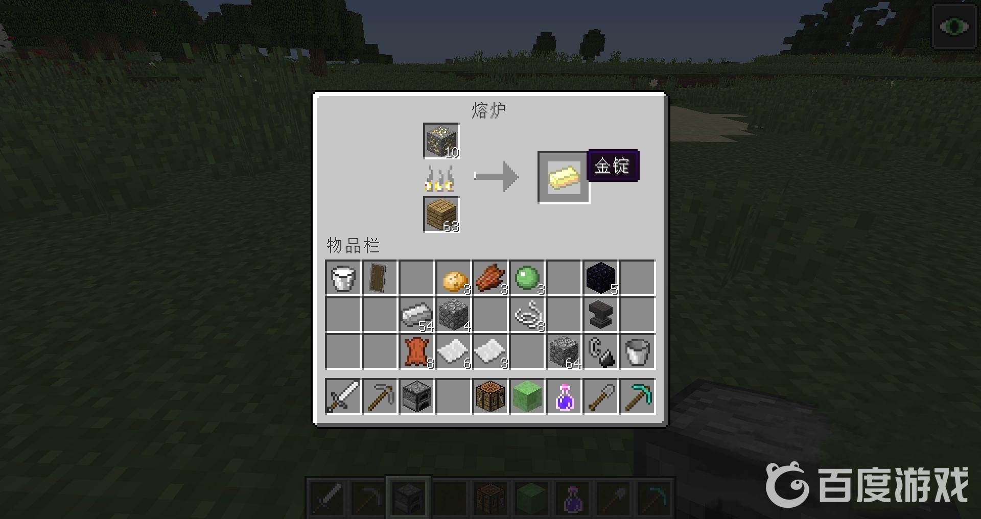 我的世界合成金蘿卜的技巧是什麼？