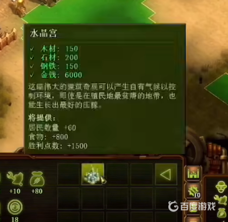 億萬僵屍水晶宮有什麼用？